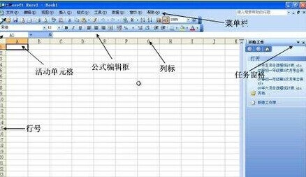 Excel表格怎么用2