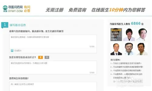 哪些健康网站可以免费咨询医生
