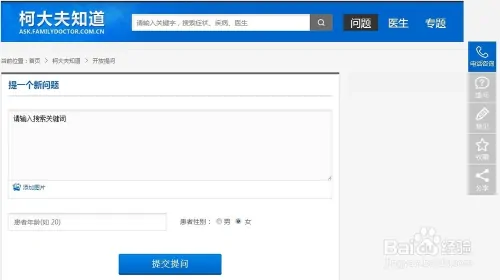哪些健康网站可以免费咨询医生