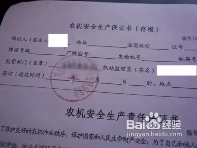 保证书怎么写