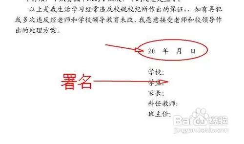保证书怎么写