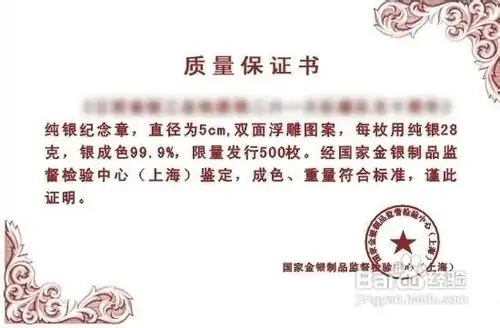保证书怎么写