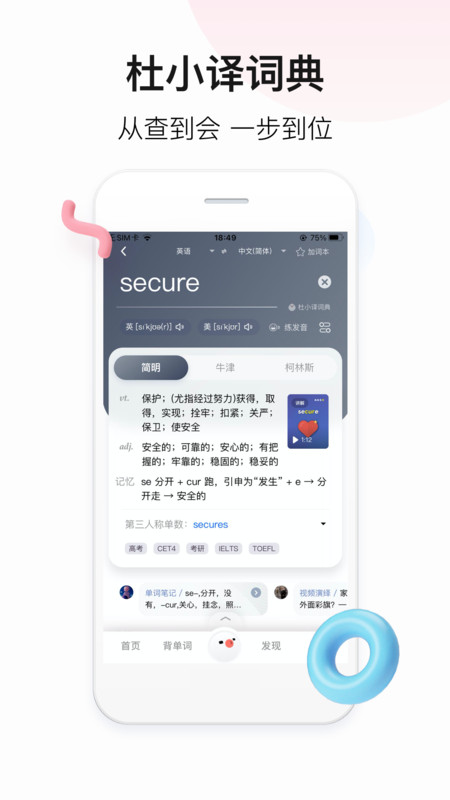 百度翻译器拍照app截图3