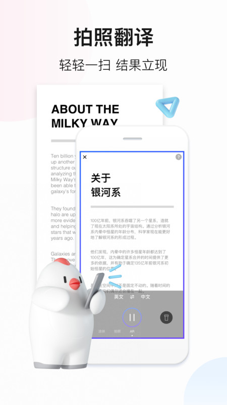 百度翻译器拍照app截图4