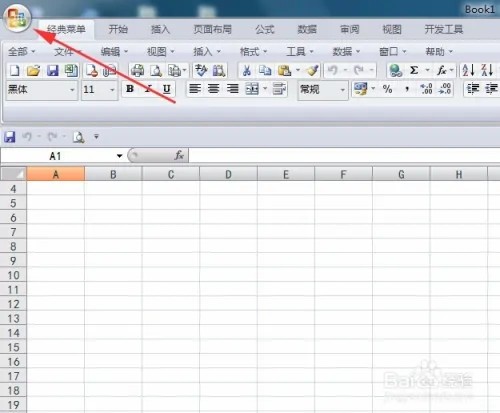 怎样删除Excel表格中自创的模板