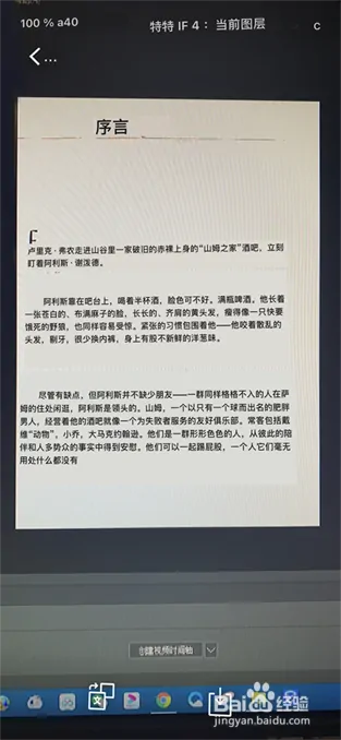 用手机微信扫一扫能将英文译成中文