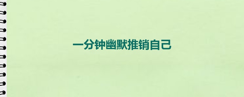 员工给工厂建议书