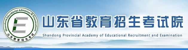山东高考录取状态查询时间及入口  