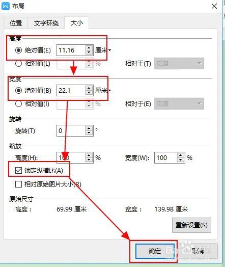 如何使用WORD制作合同书封面