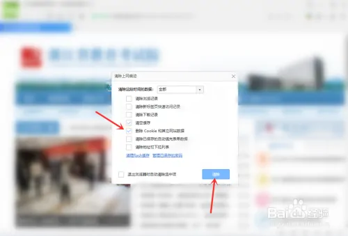 浙江教育考试院没退出,登不进怎么办