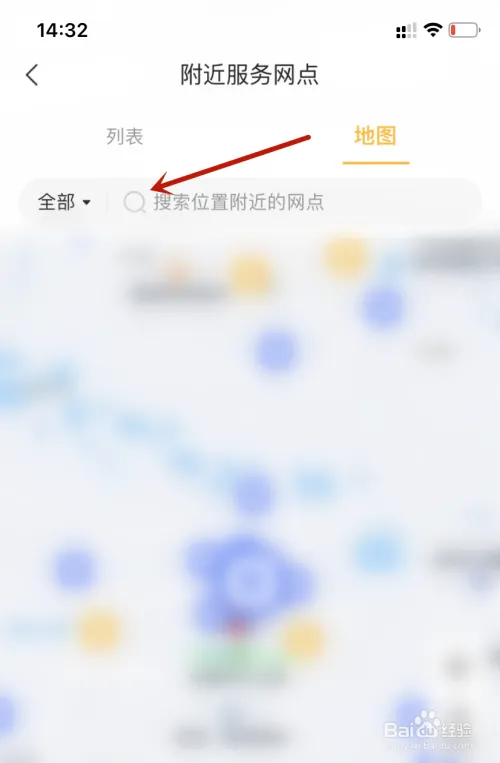 邮政EMS附近网点查询