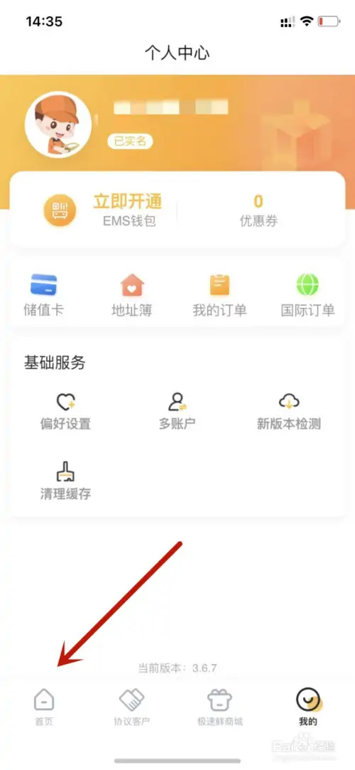 邮政EMS附近网点查询